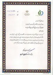 تقدیر مدیرکل امور فراورده های غذایی و آشامیدنی سازمان غذا و دارو از مدیر غذا و داروی مراغه