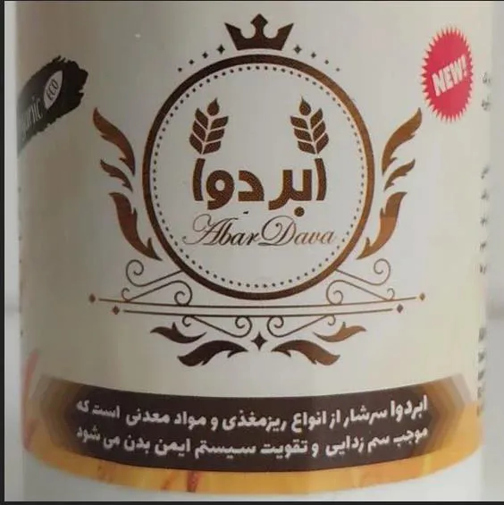 دکتر مجتهدی:محصولات با نام ابردارو یا ابردوا هیچ پایه علمی نداشته و سلامت افراد را به خطر می اندازد