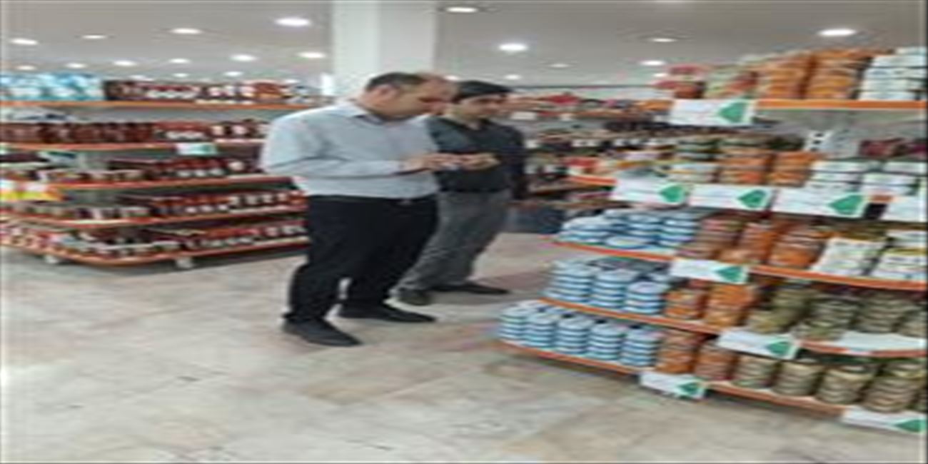 نظارت مدیریت غذا و دارو بر فعالیت فروشگاه های بزرگ